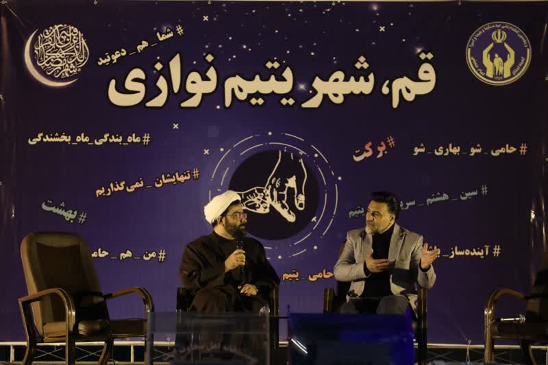 ویژه‌برنامه «قم، شهر یتیم‌نوازی» در جوار حرم حضرت معصومه اجرا می شود